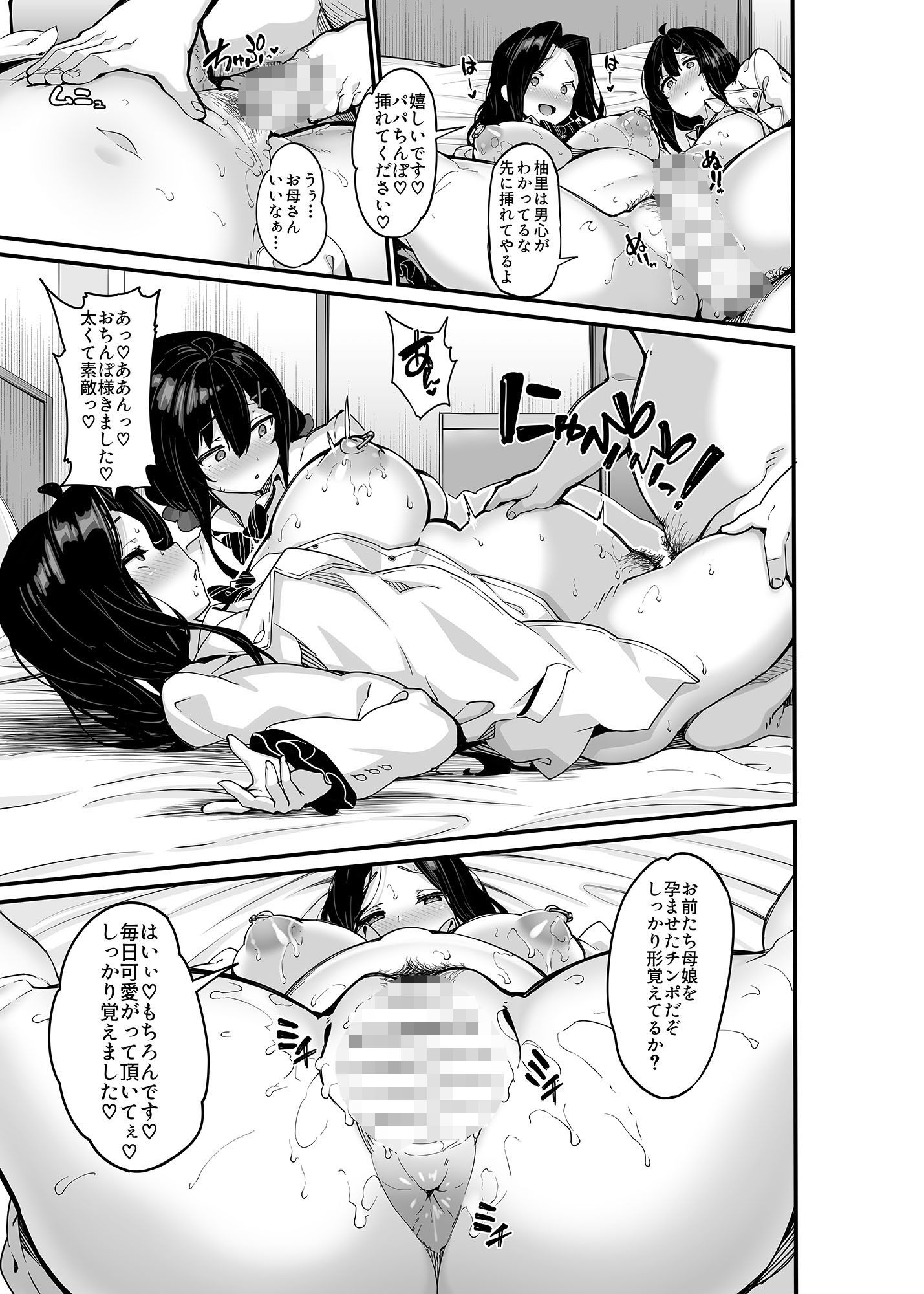 野々原柚花のヒミツのハイシン総集編 エロ画像9 702558