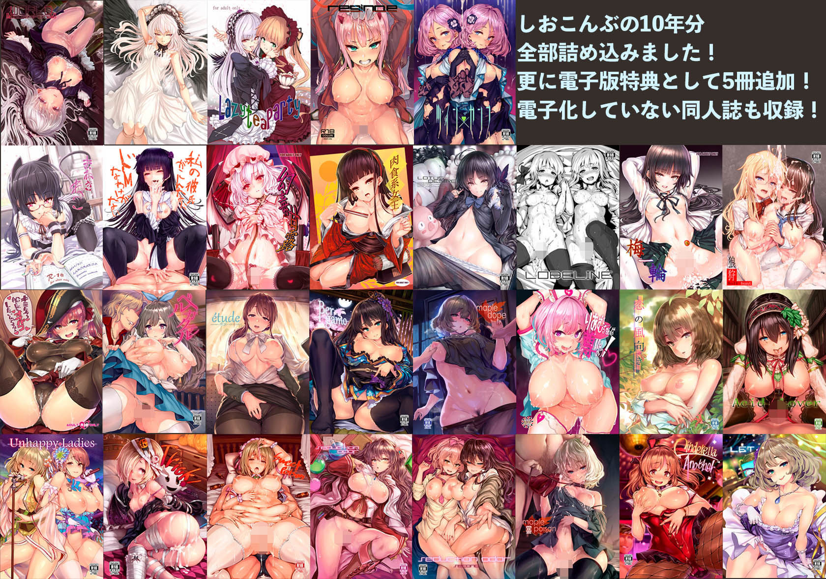 LAMINARIAの二次創作の同人誌まとめ エロ画像2 702566